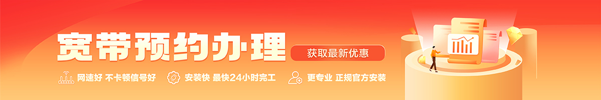 邳州宽带办理安装 邳州宽带在线办理入口